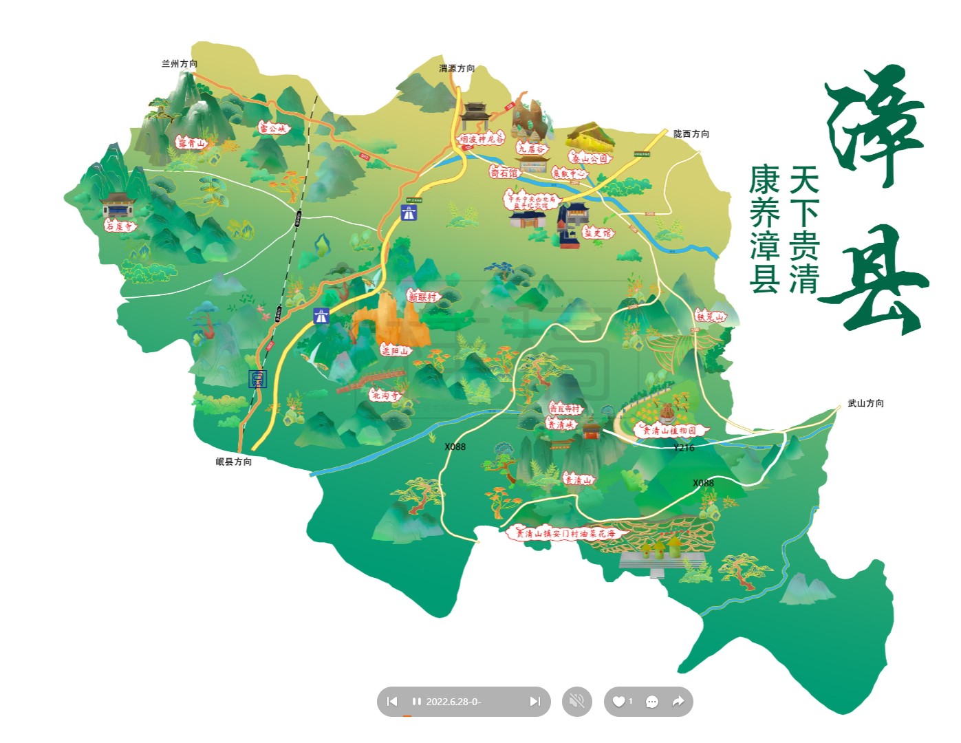 绍兴漳县手绘地图